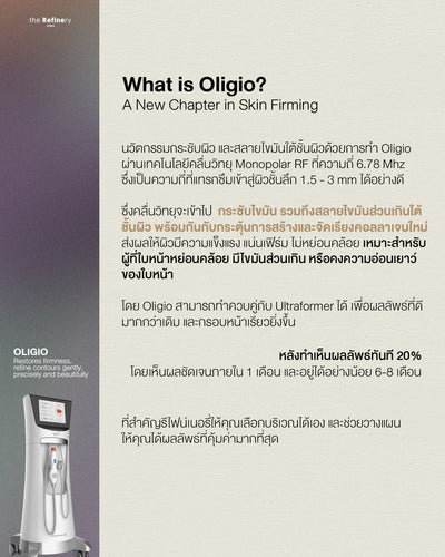 Tightening V Customization [Oligio]<br><br>(กระชับผิว สลายไขมัน กระตุ้นคอลลาเจนใต้ชั้นผิวด้วย โอลิจิโอ)<BR><br>